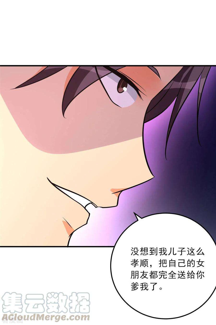 帝婿75话 竟然给老子戴绿帽