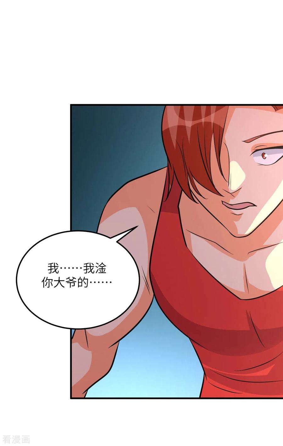 帝婿75话 竟然给老子戴绿帽