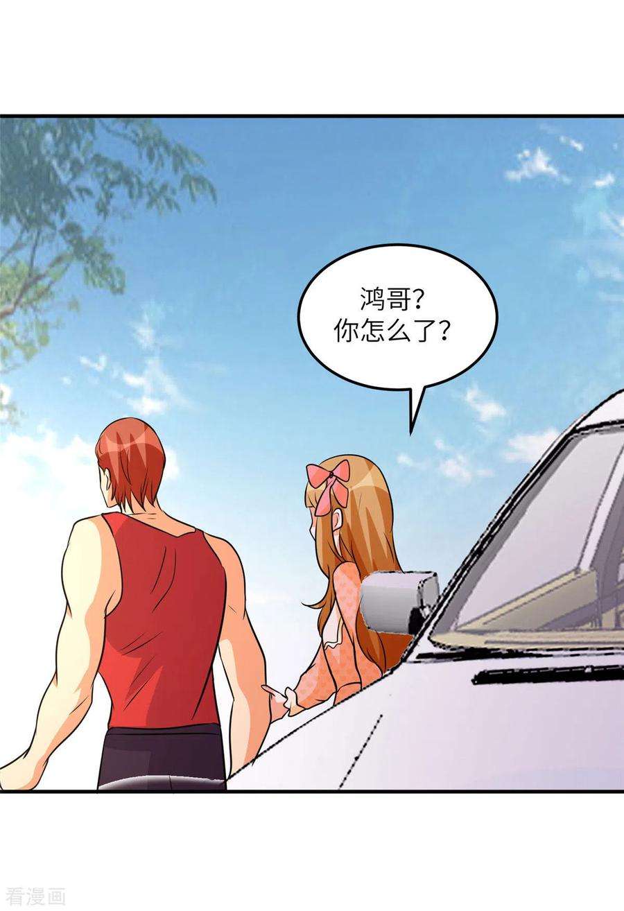 帝婿75话 竟然给老子戴绿帽