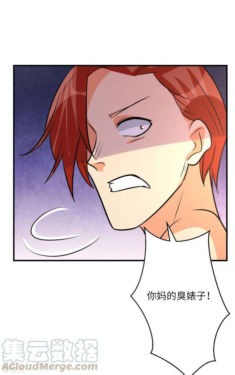 帝婿75话 竟然给老子戴绿帽