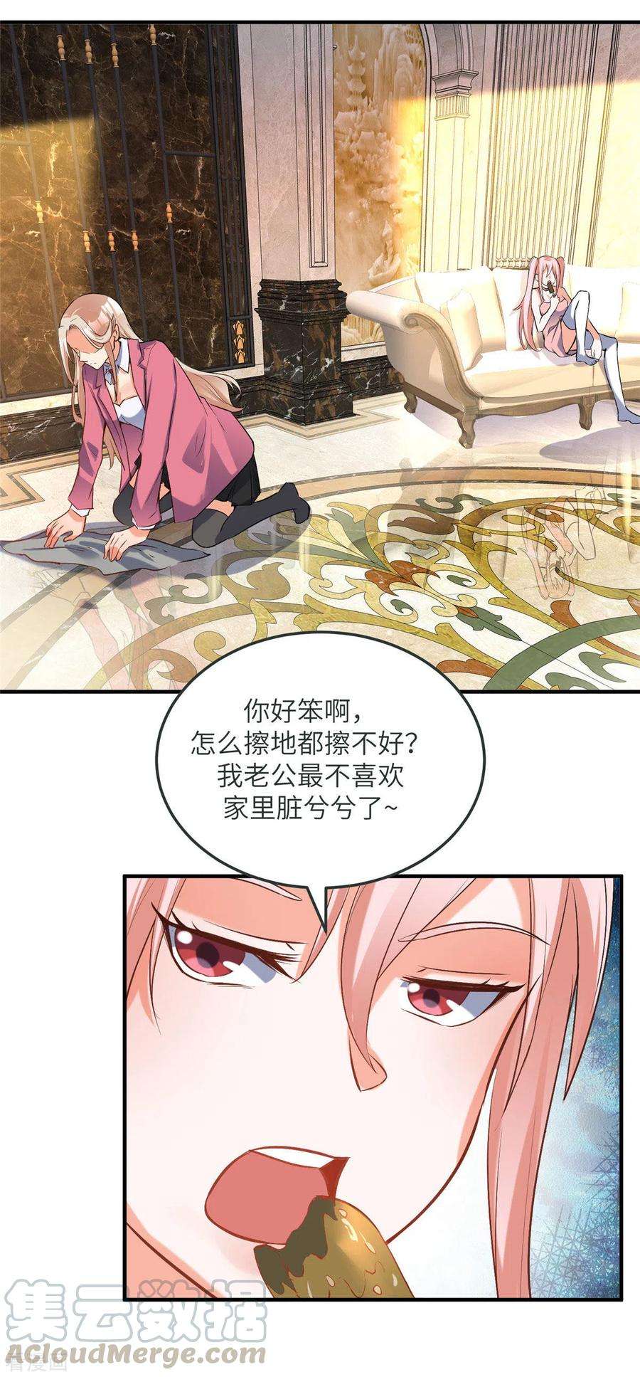 帝婿75话 竟然给老子戴绿帽