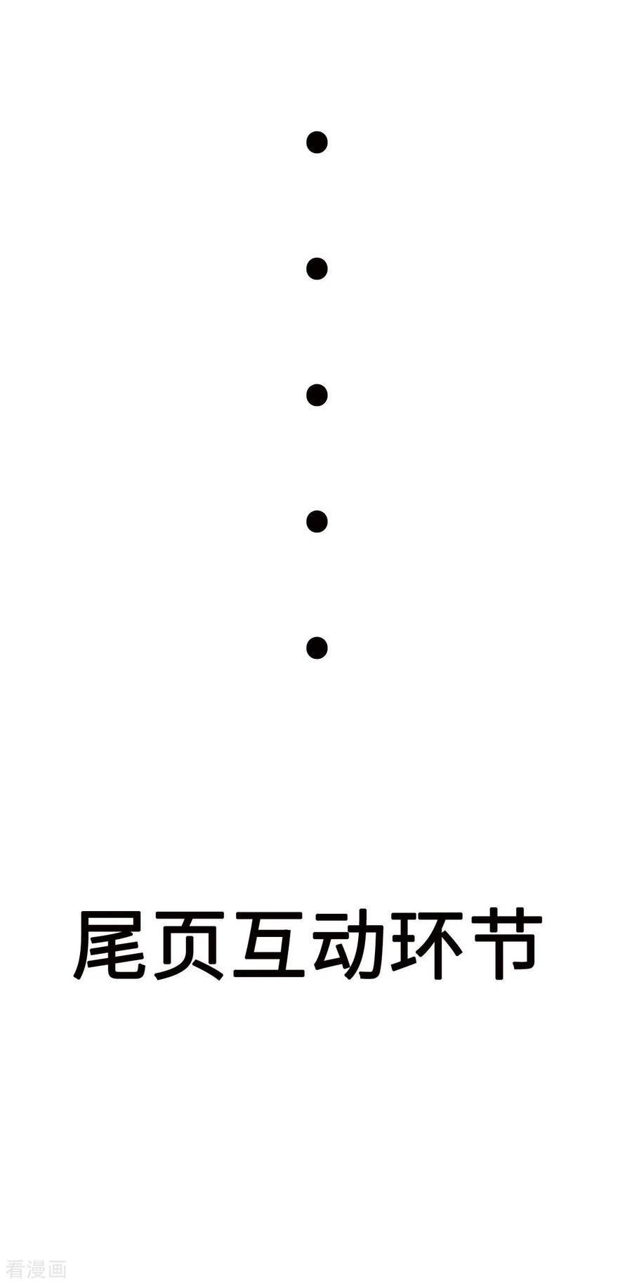 帝婿75话 竟然给老子戴绿帽