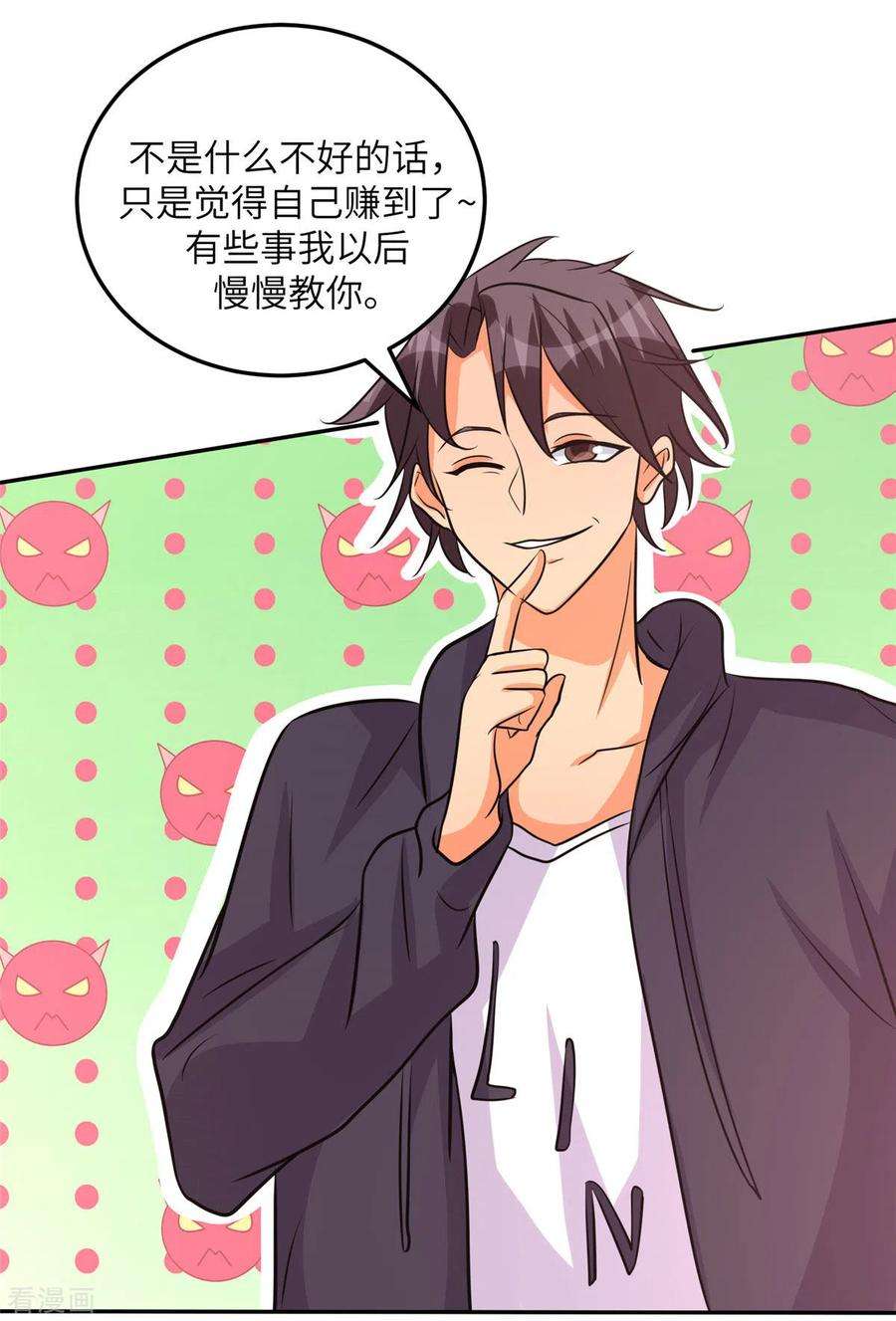 帝婿75话 竟然给老子戴绿帽