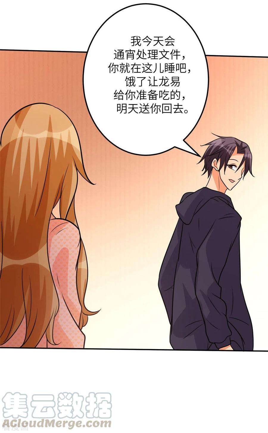 帝婿75话 竟然给老子戴绿帽