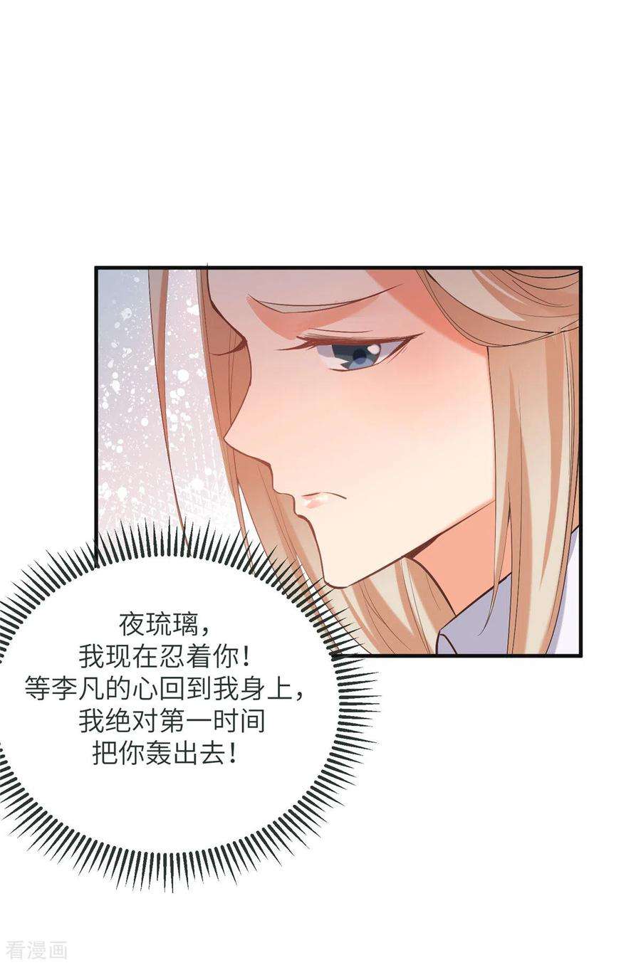 帝婿76话 可以重新接纳我吗？