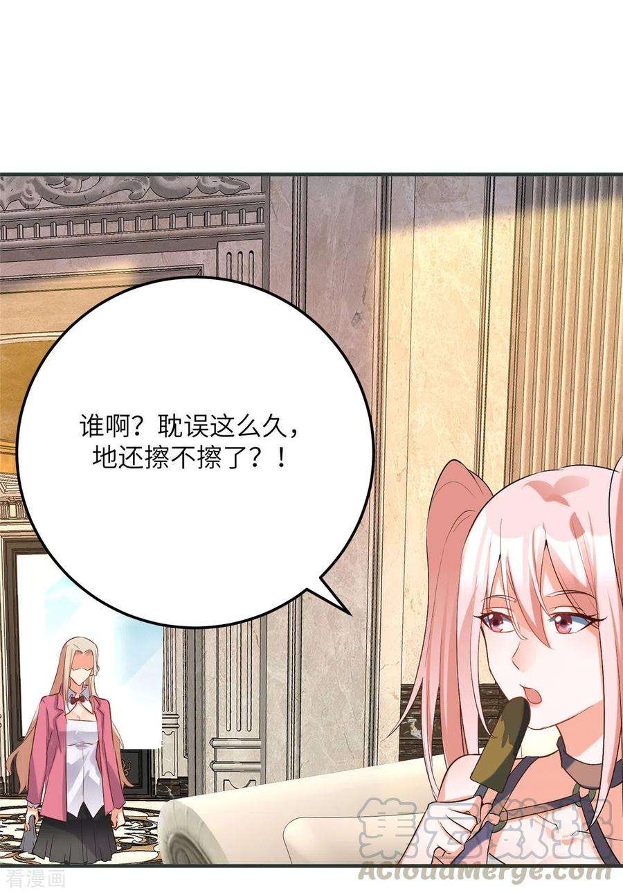 帝婿76话 可以重新接纳我吗？