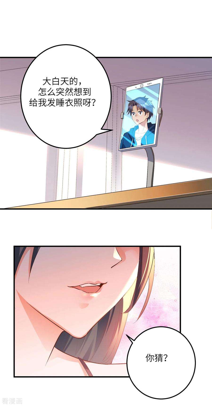 帝婿76话 可以重新接纳我吗？