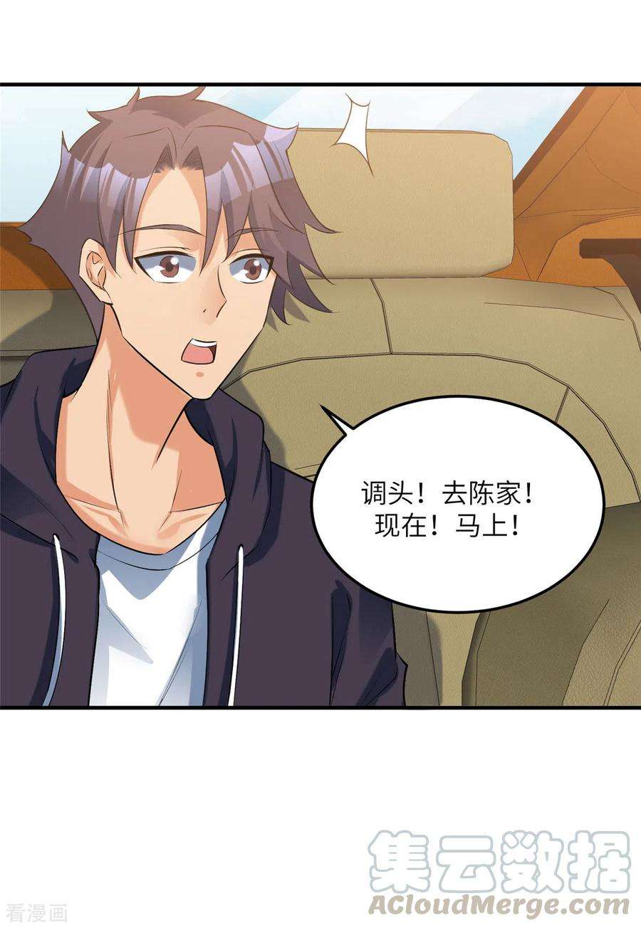 帝婿76话 可以重新接纳我吗？