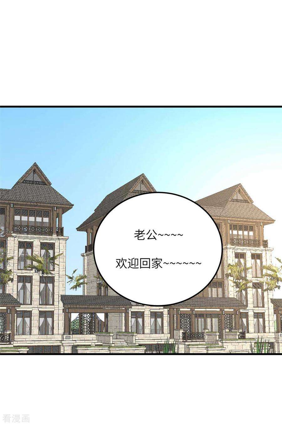 帝婿76话 可以重新接纳我吗？