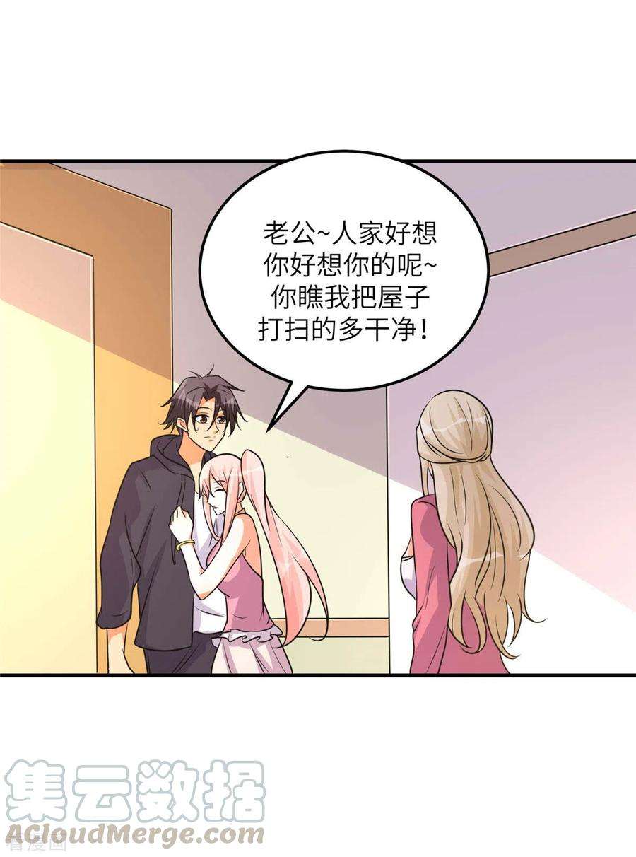 帝婿76话 可以重新接纳我吗？