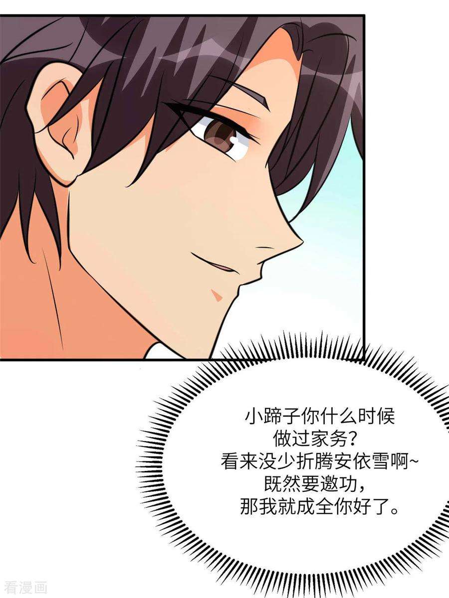 帝婿76话 可以重新接纳我吗？