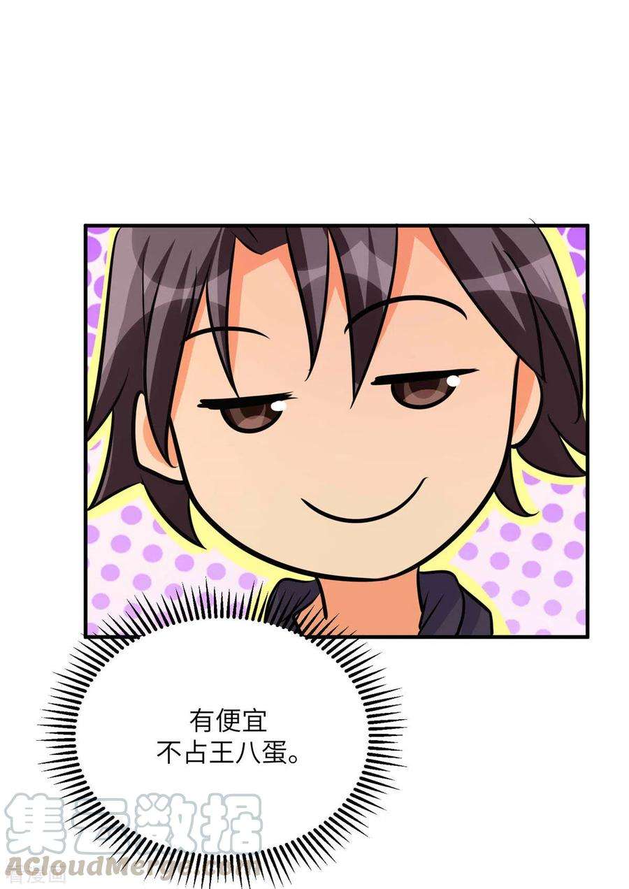 帝婿76话 可以重新接纳我吗？