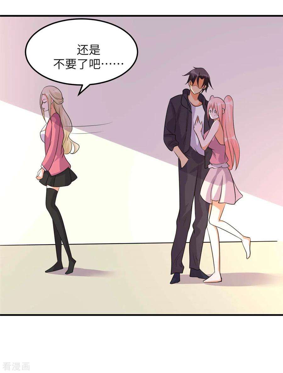 帝婿76话 可以重新接纳我吗？