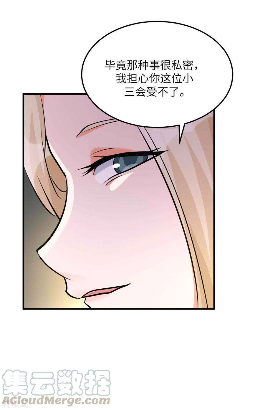 帝婿76话 可以重新接纳我吗？