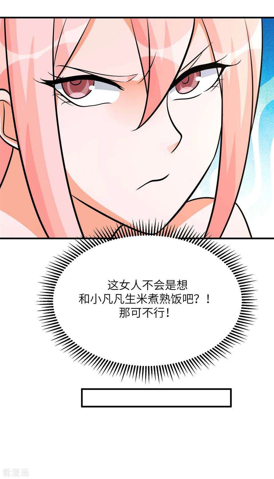 帝婿76话 可以重新接纳我吗？