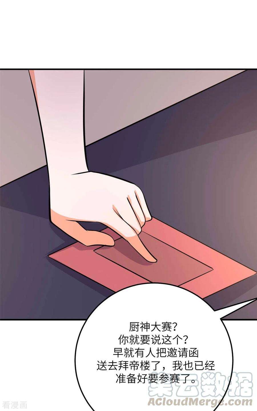 帝婿76话 可以重新接纳我吗？