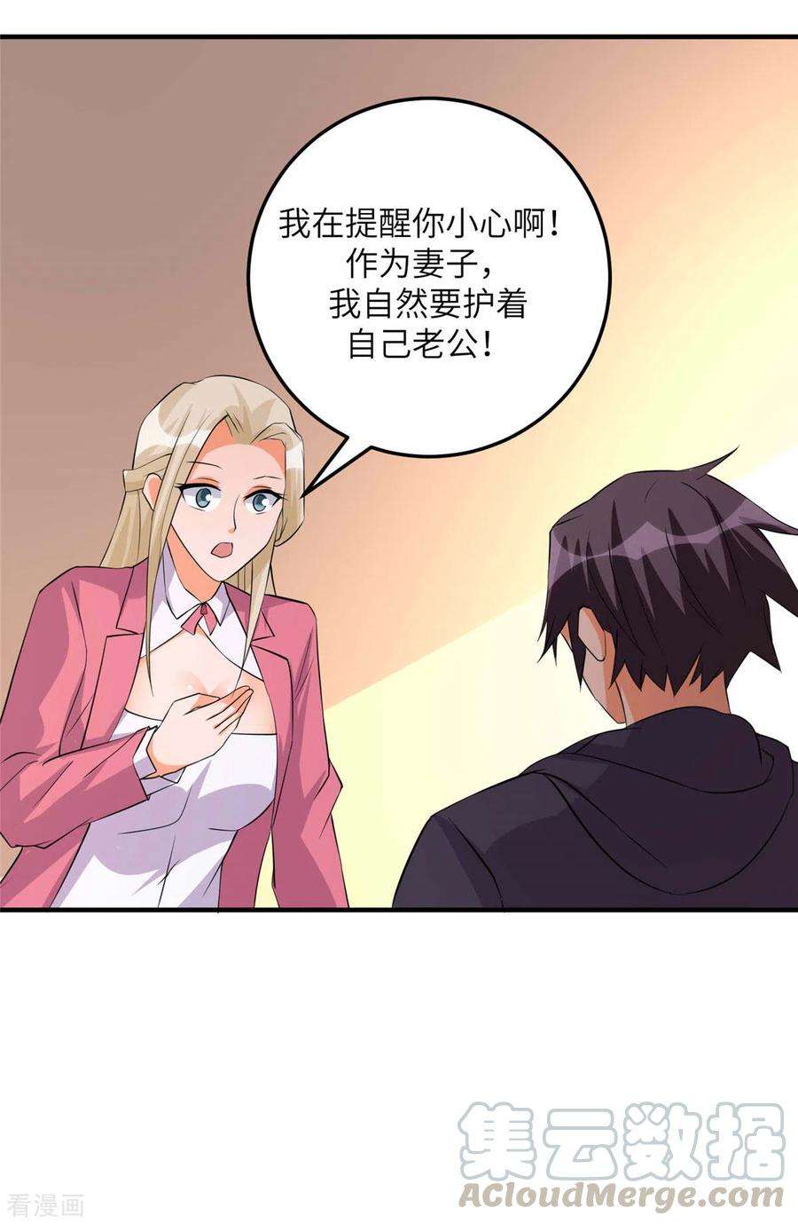 帝婿76话 可以重新接纳我吗？