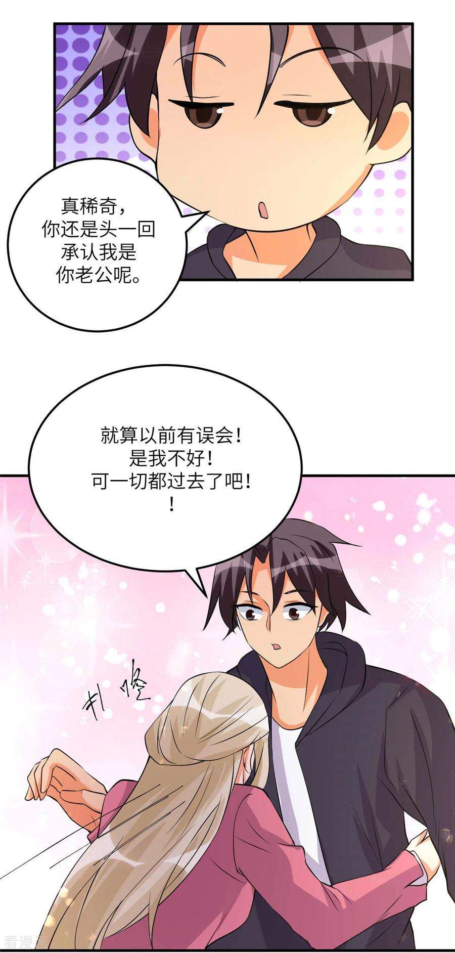 帝婿76话 可以重新接纳我吗？