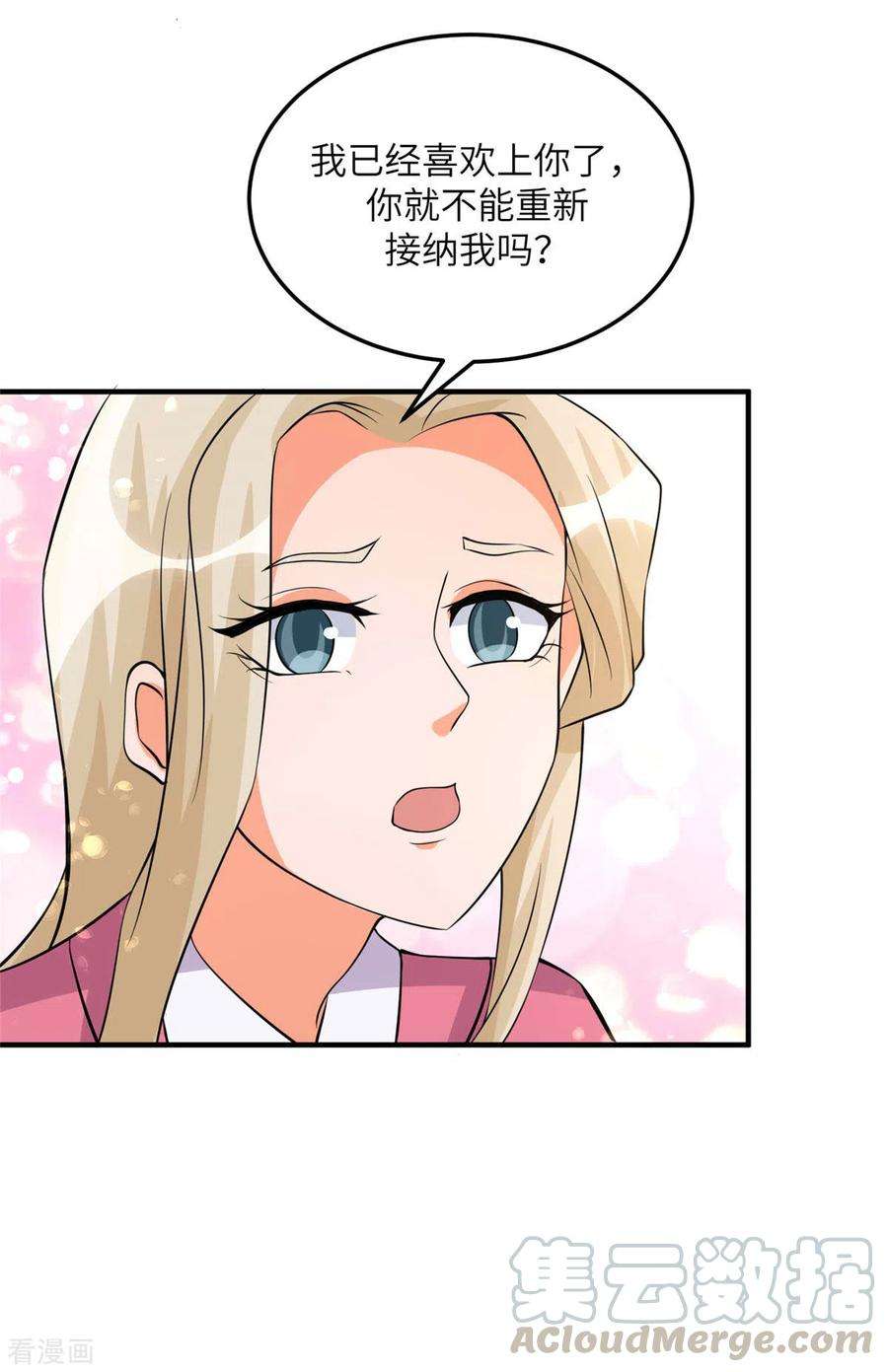 帝婿76话 可以重新接纳我吗？