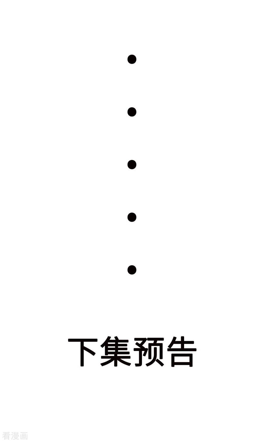 帝婿76话 可以重新接纳我吗？