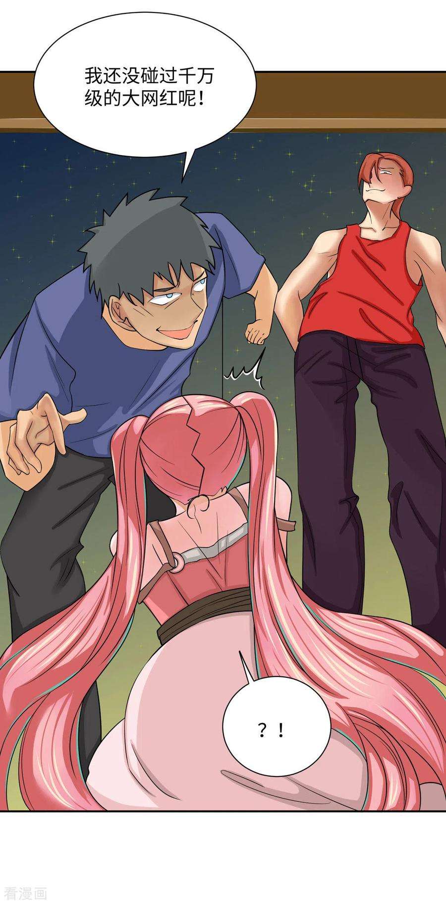 帝婿76话 可以重新接纳我吗？