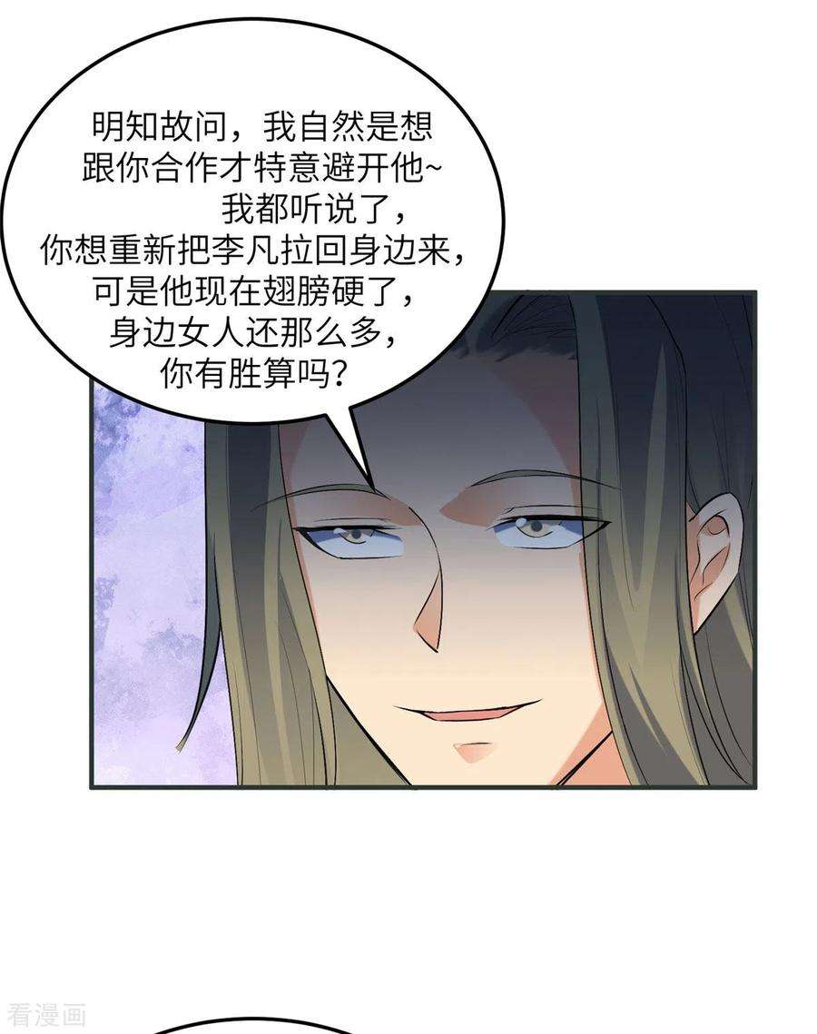 帝婿76话 可以重新接纳我吗？