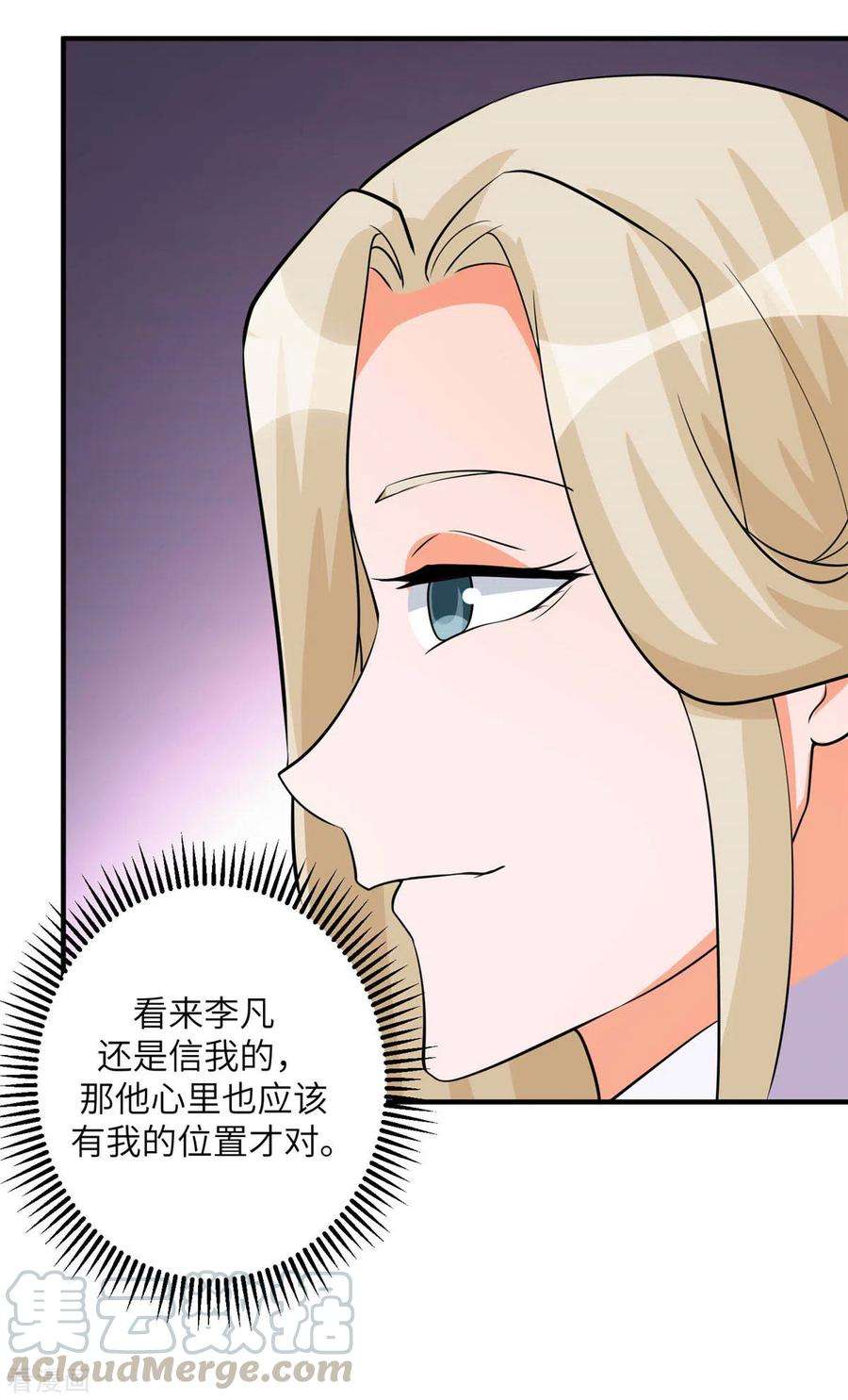 帝婿77话 李凡的正妻之争