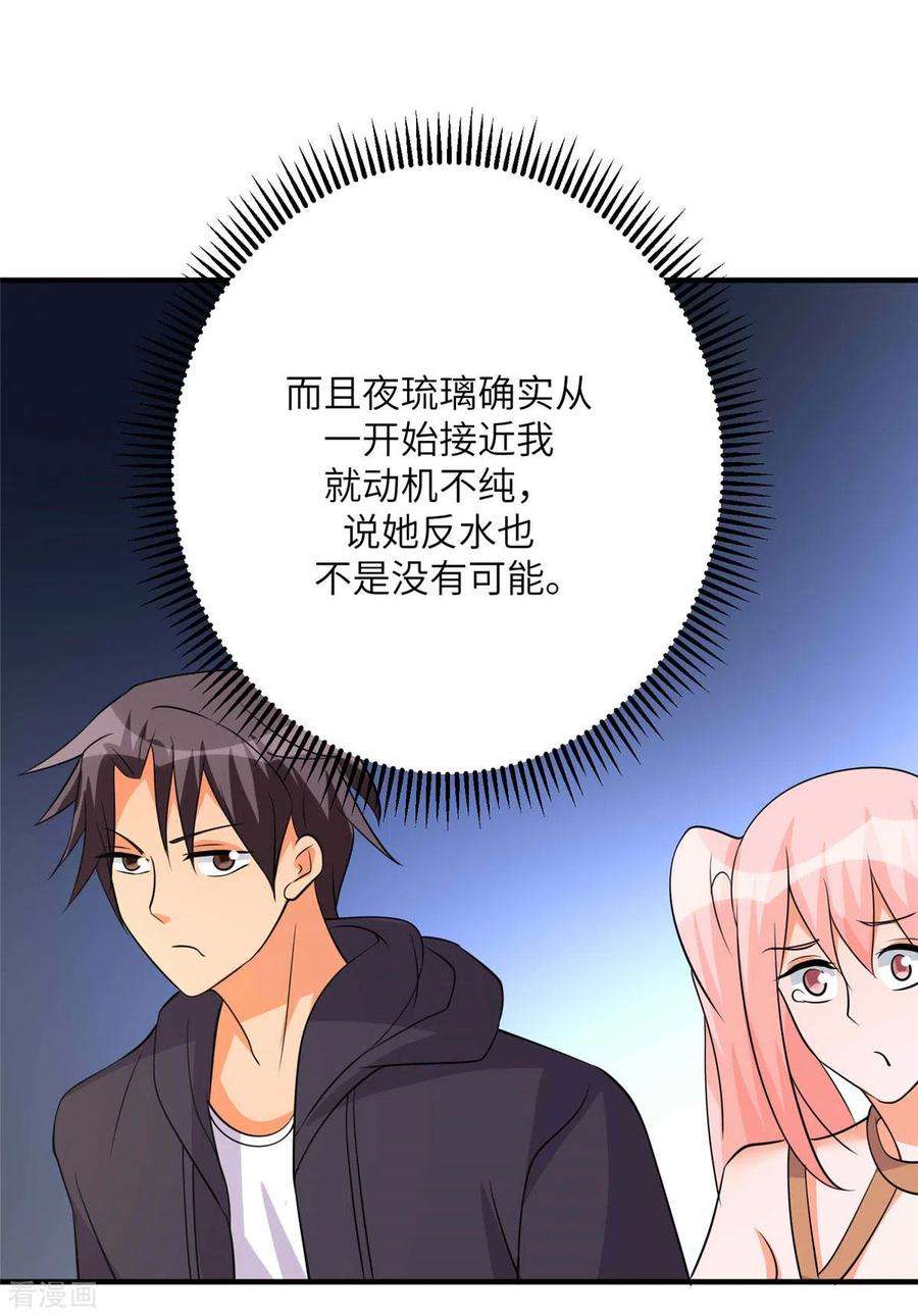 帝婿77话 李凡的正妻之争