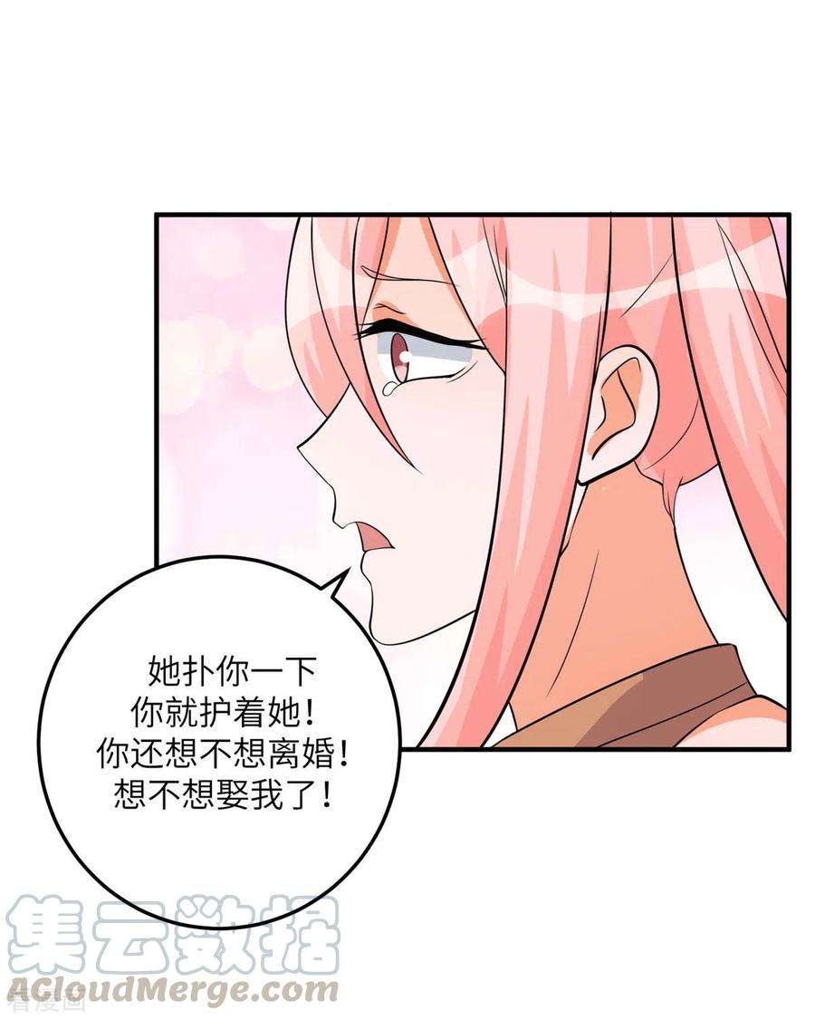 帝婿77话 李凡的正妻之争