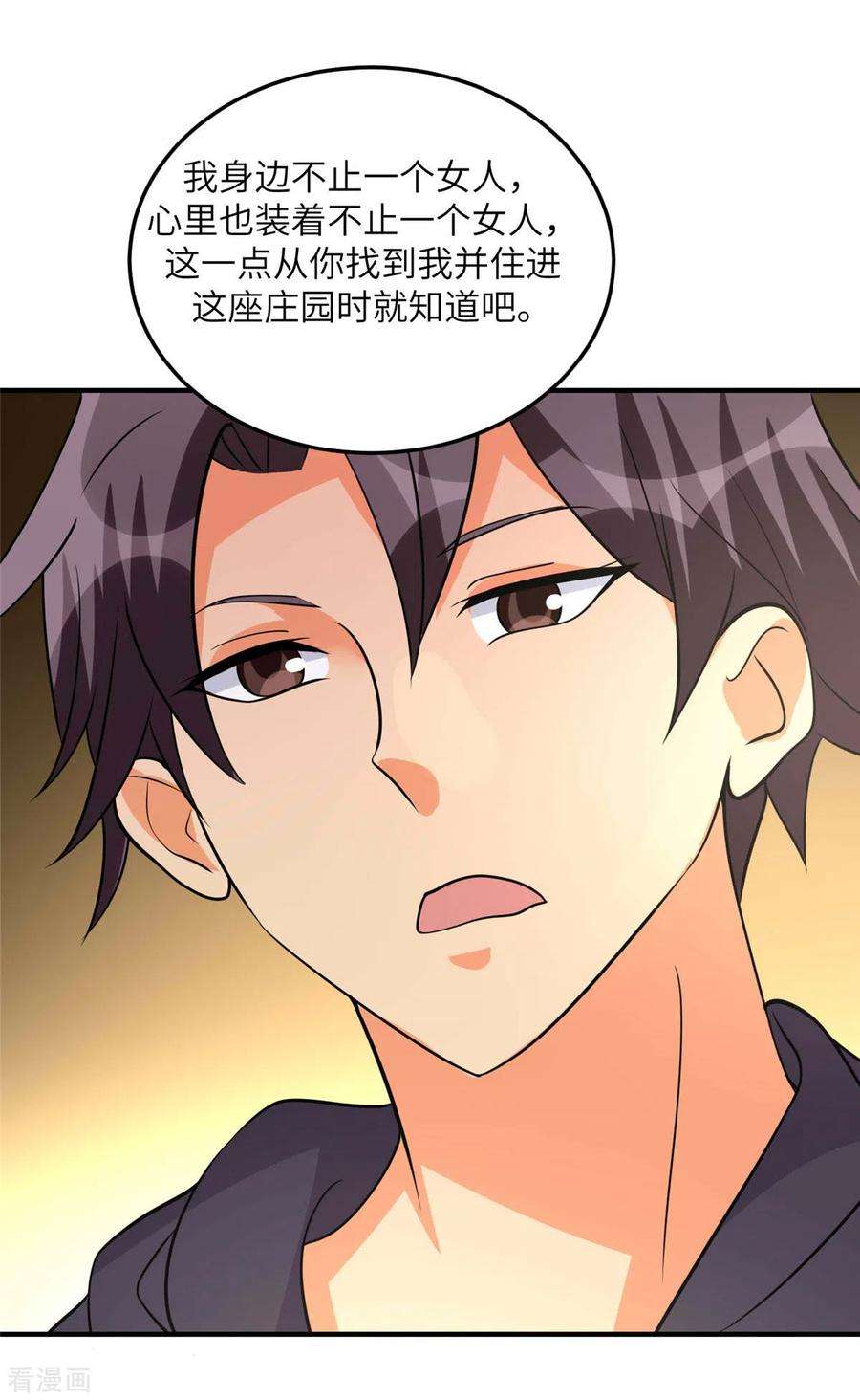 帝婿77话 李凡的正妻之争