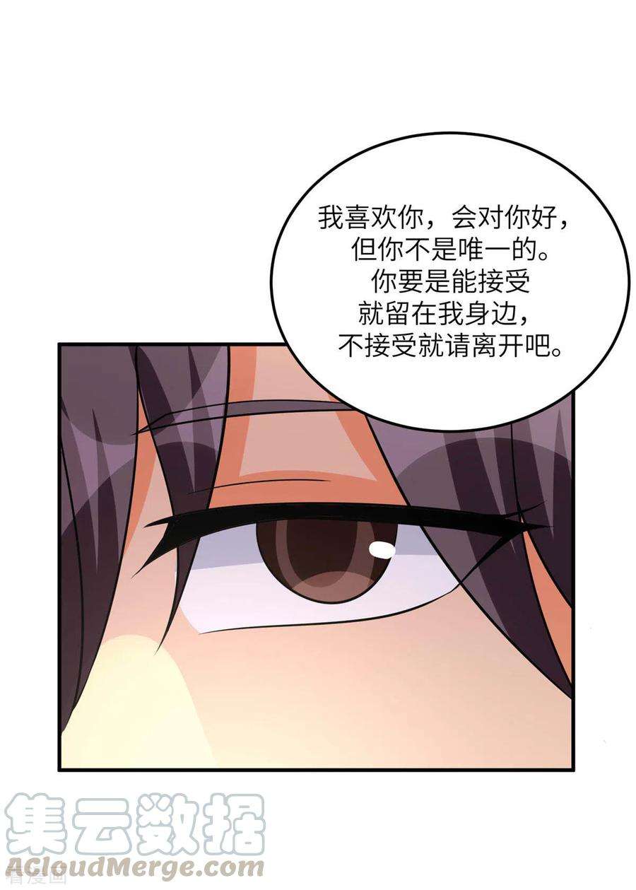 帝婿77话 李凡的正妻之争