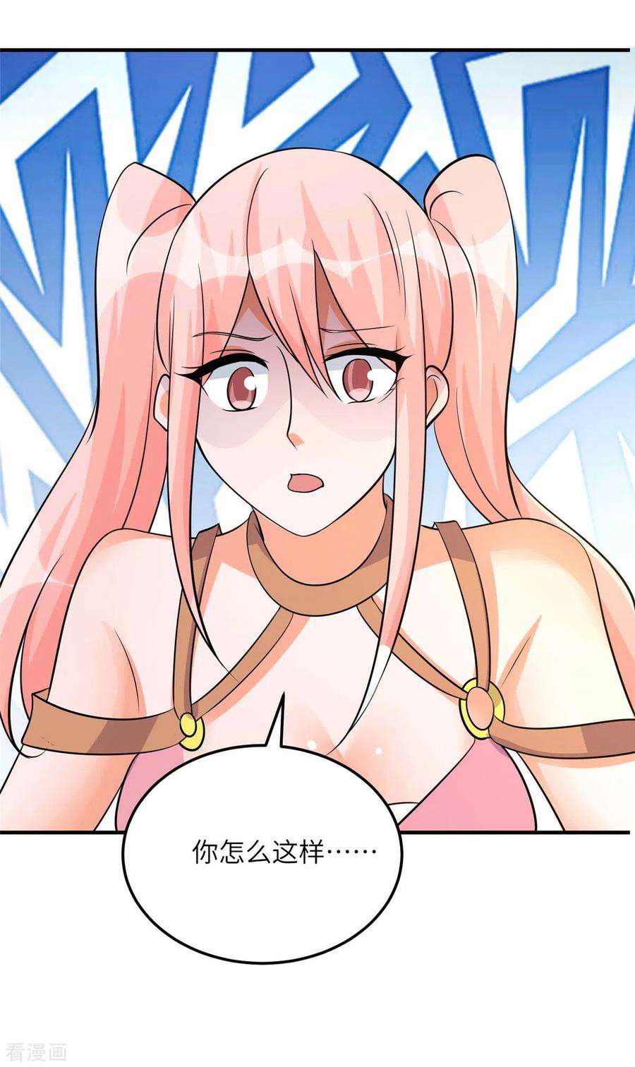 帝婿77话 李凡的正妻之争