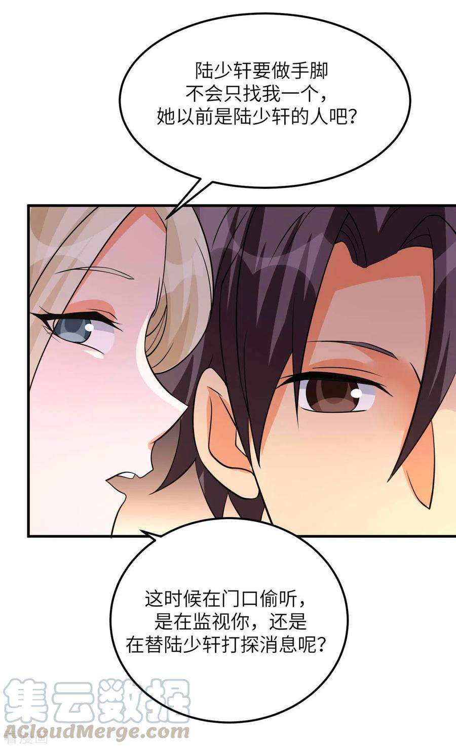 帝婿77话 李凡的正妻之争