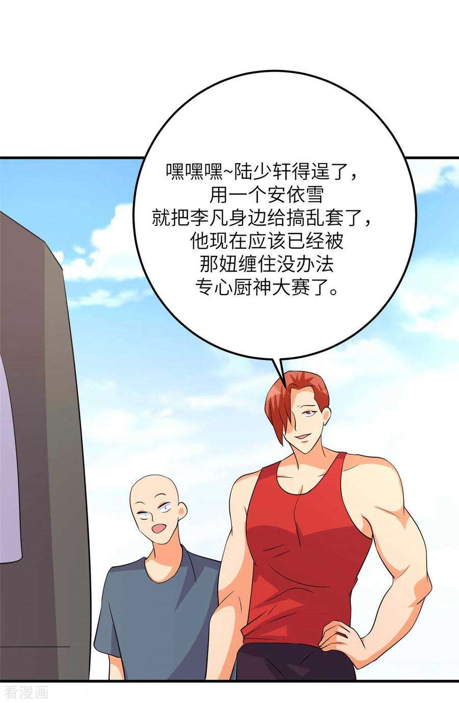 帝婿77话 李凡的正妻之争