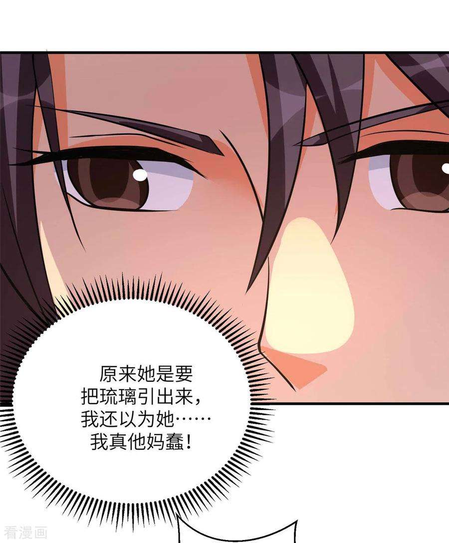 帝婿77话 李凡的正妻之争