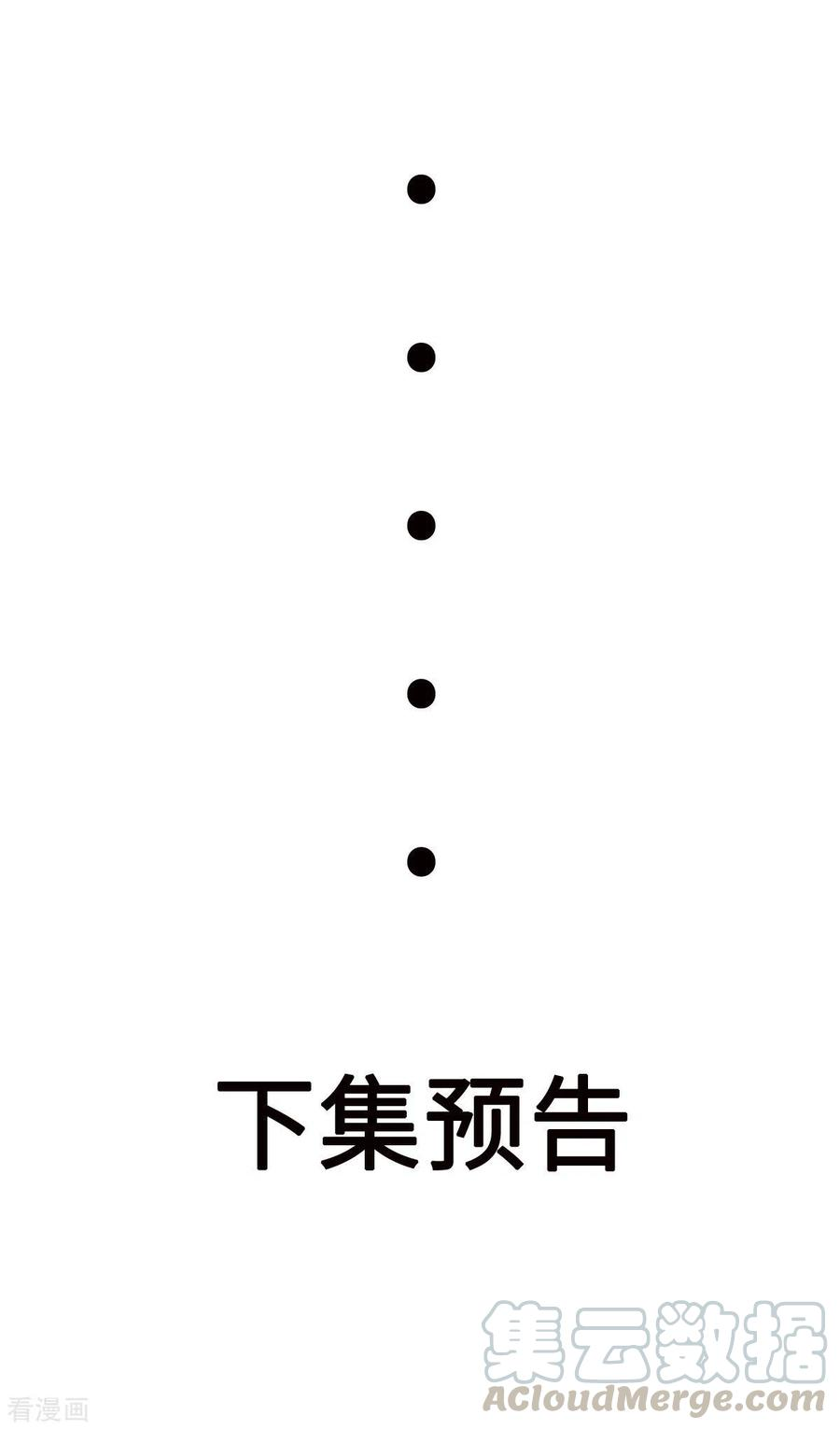 帝婿77话 李凡的正妻之争