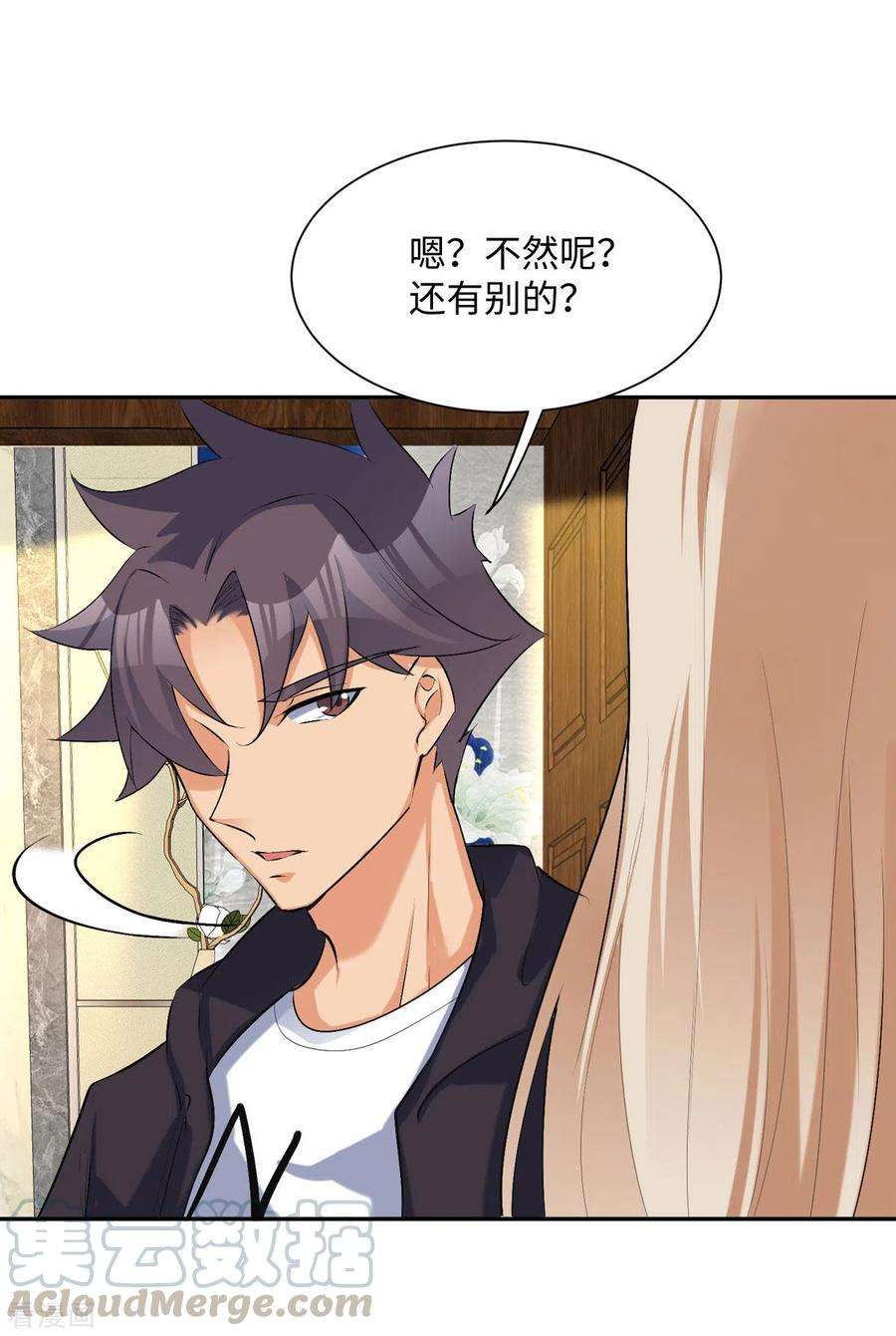 帝婿77话 李凡的正妻之争