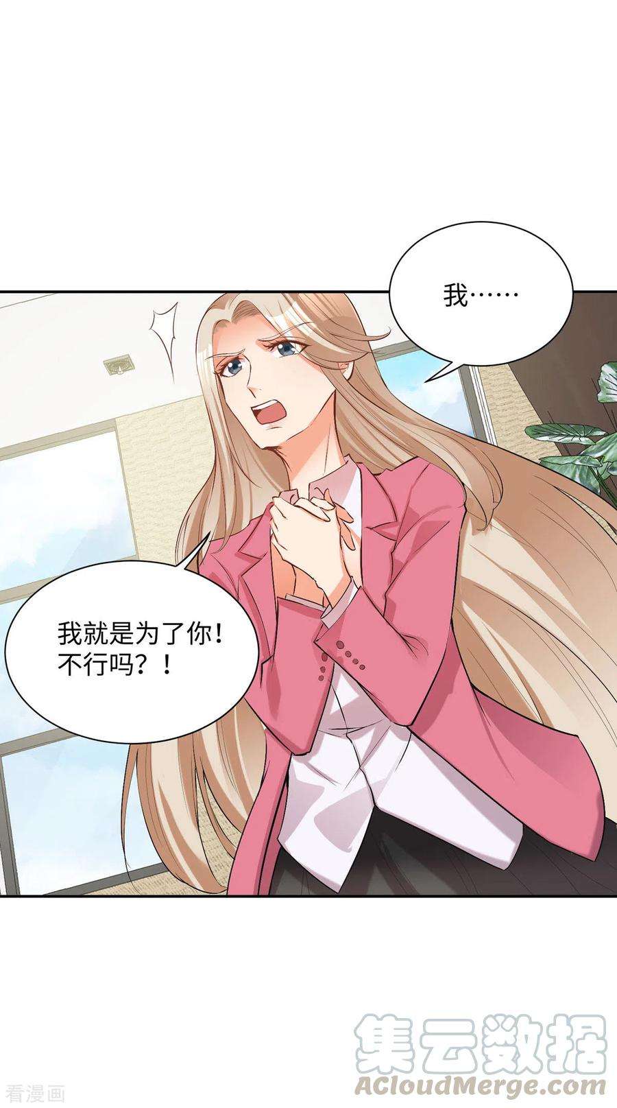 帝婿77话 李凡的正妻之争