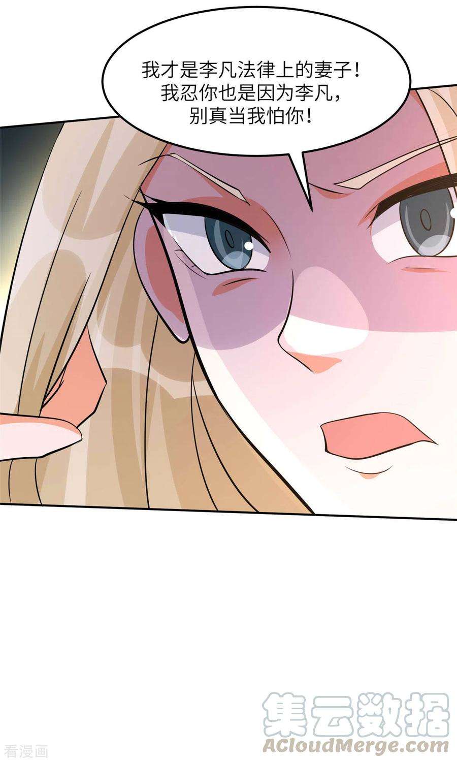 帝婿77话 李凡的正妻之争