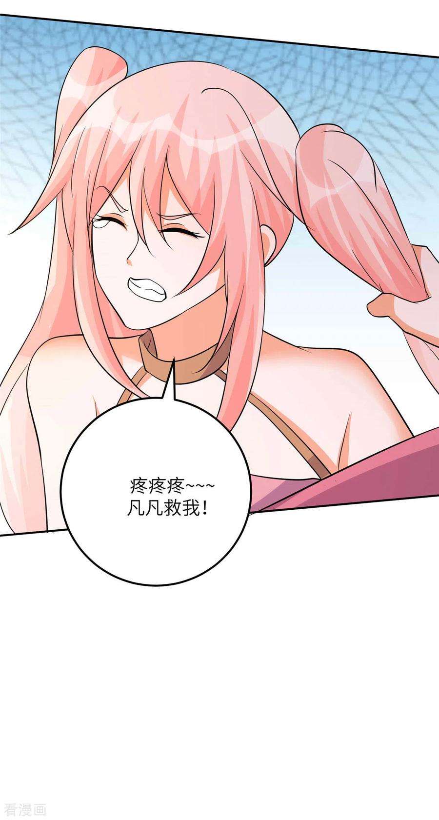 帝婿77话 李凡的正妻之争