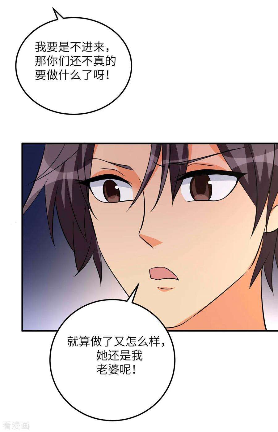 帝婿77话 李凡的正妻之争