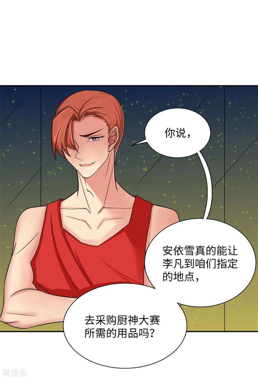 帝婿78话 按计划行事