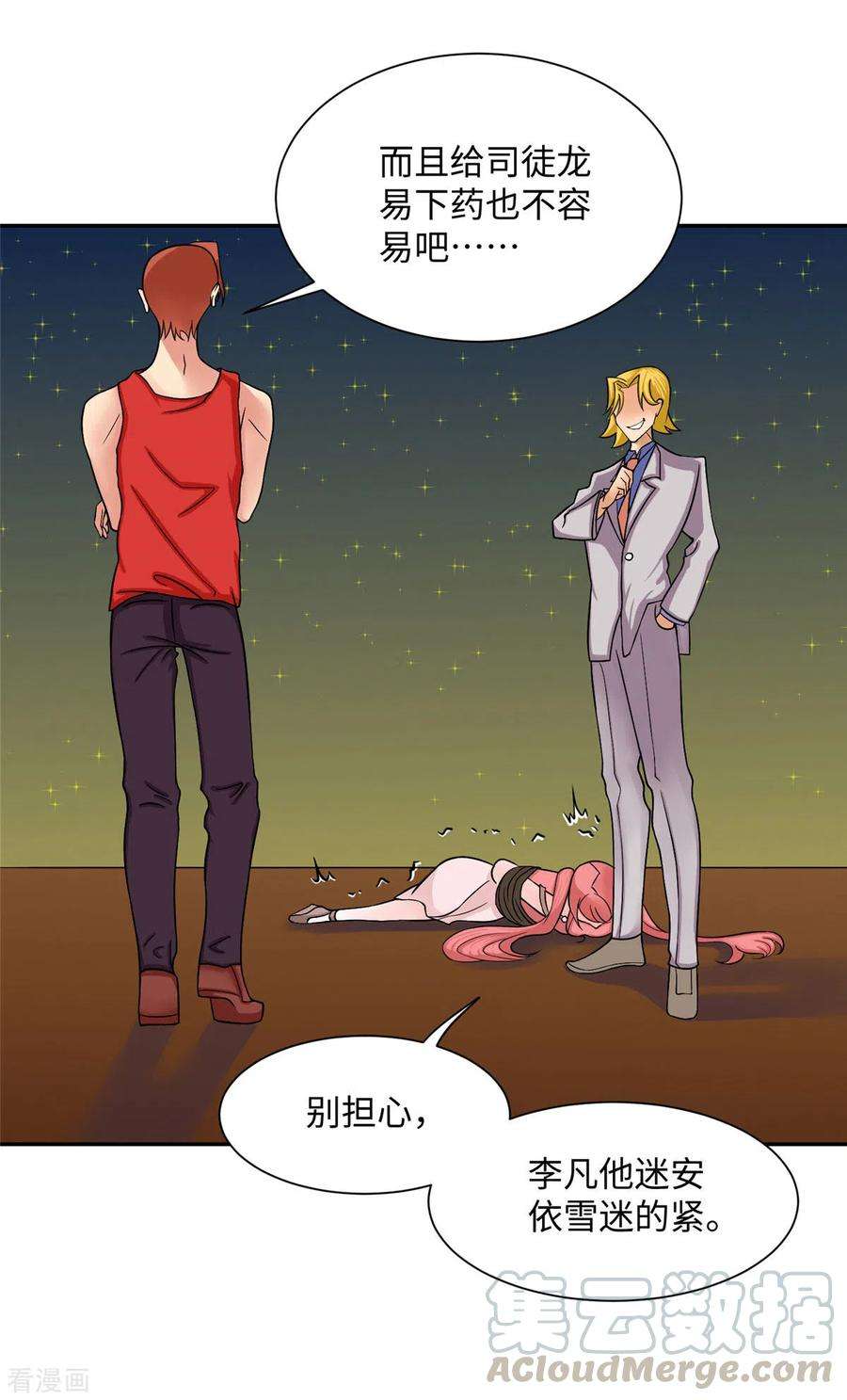 帝婿78话 按计划行事