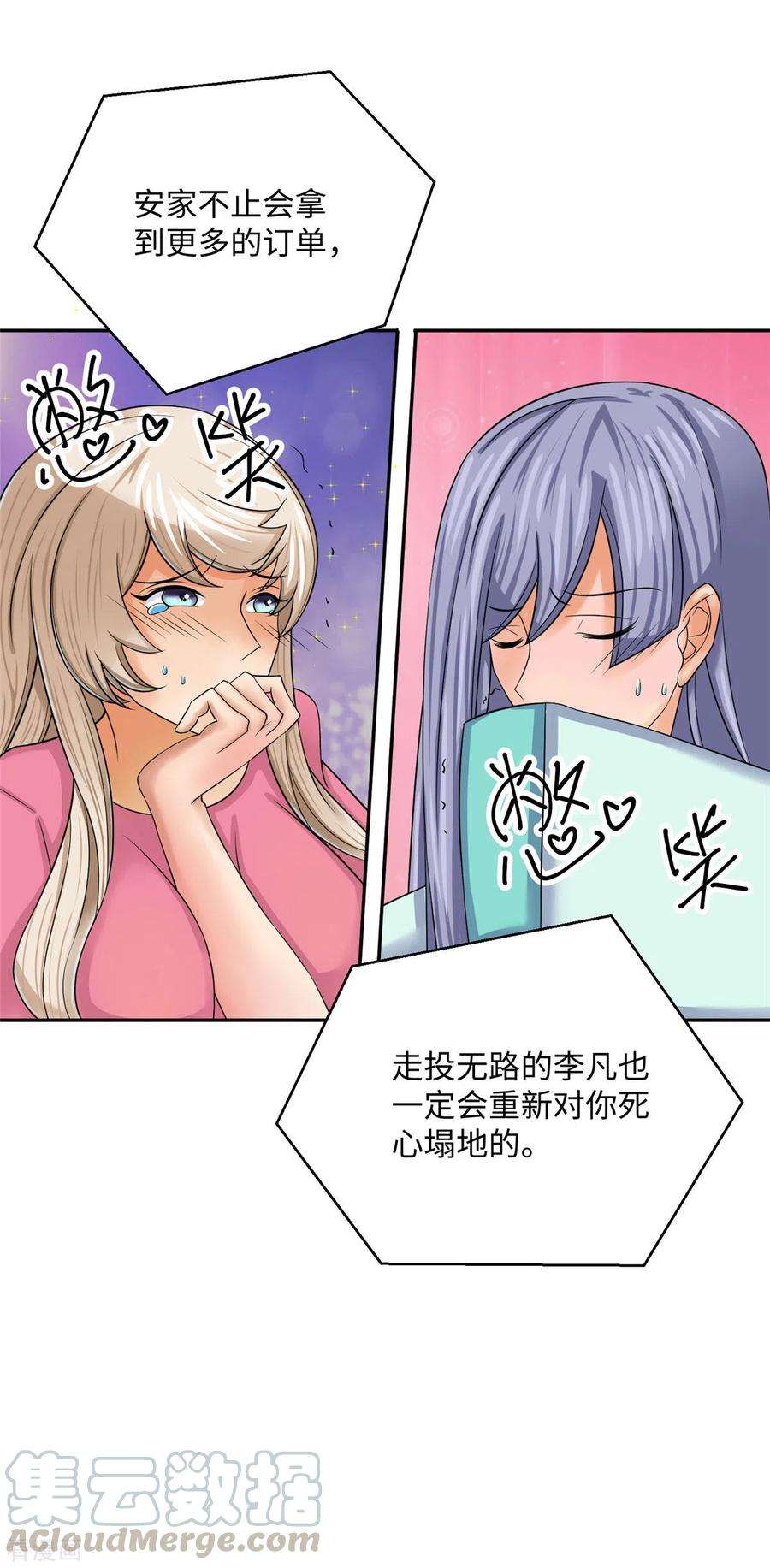 帝婿78话 按计划行事