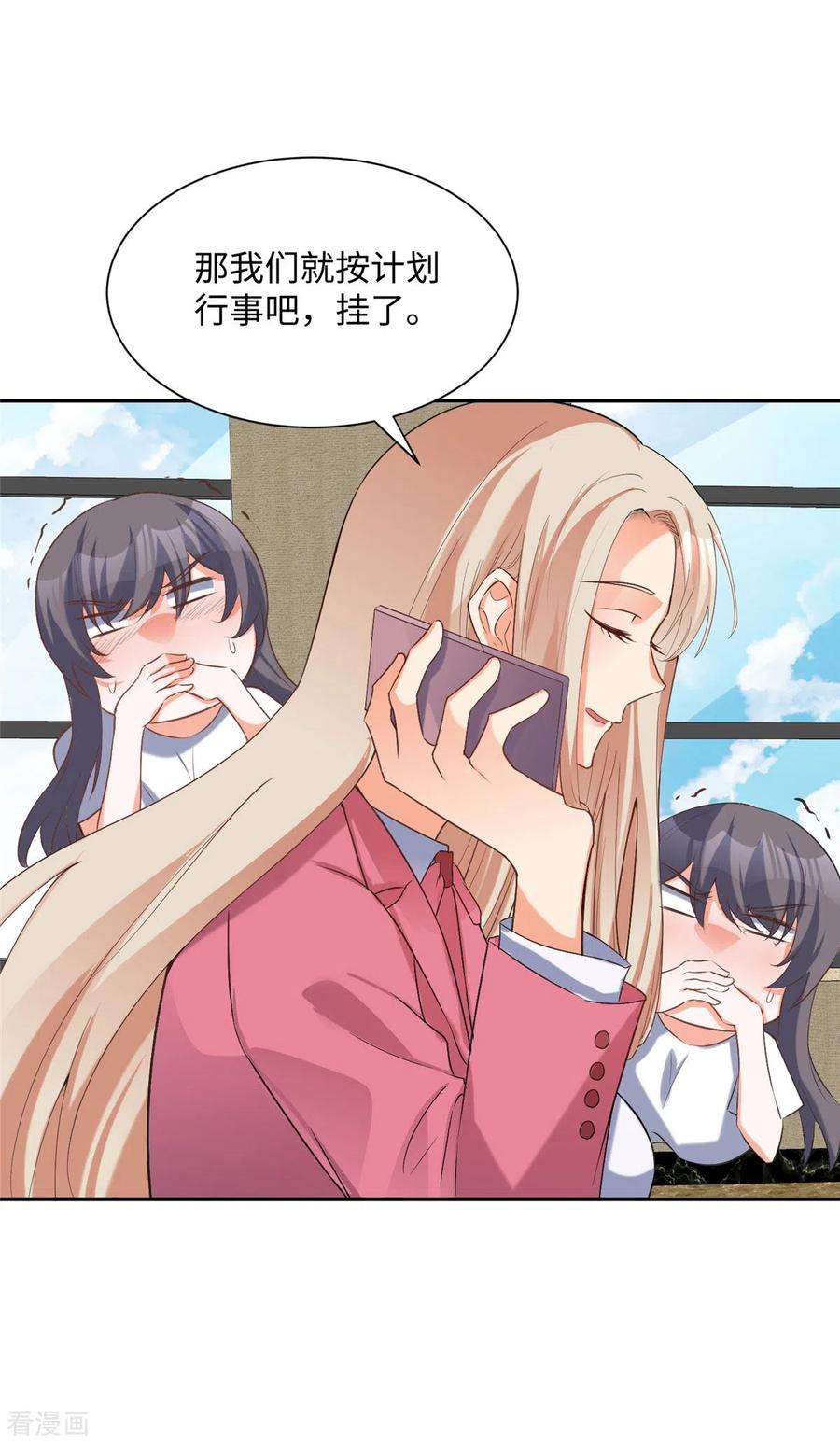 帝婿78话 按计划行事