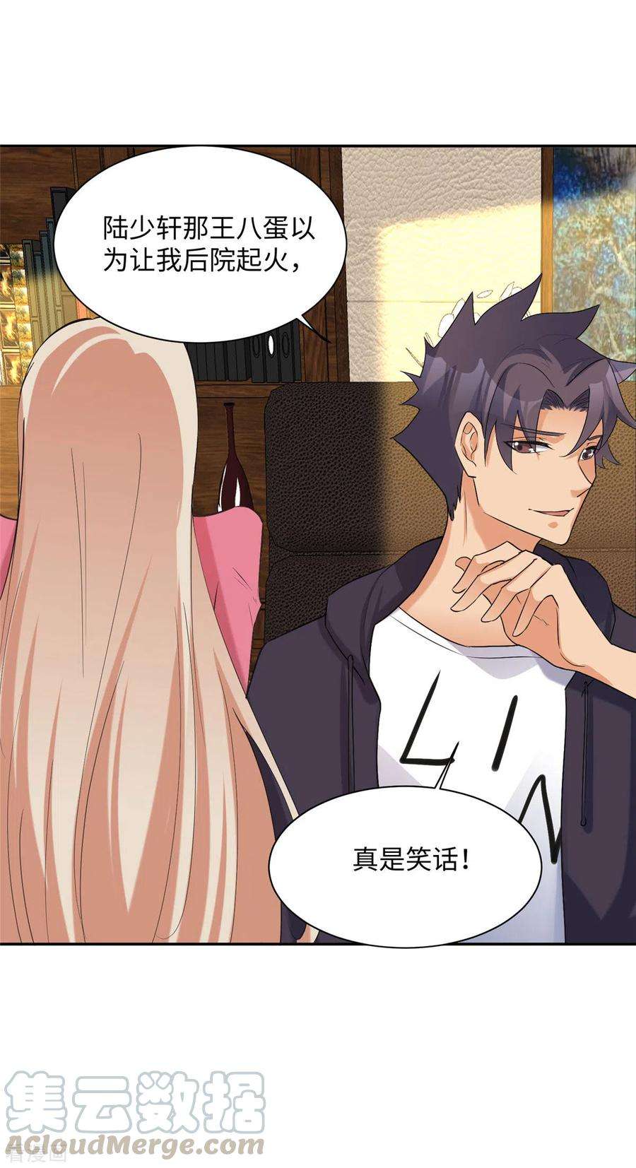 帝婿78话 按计划行事