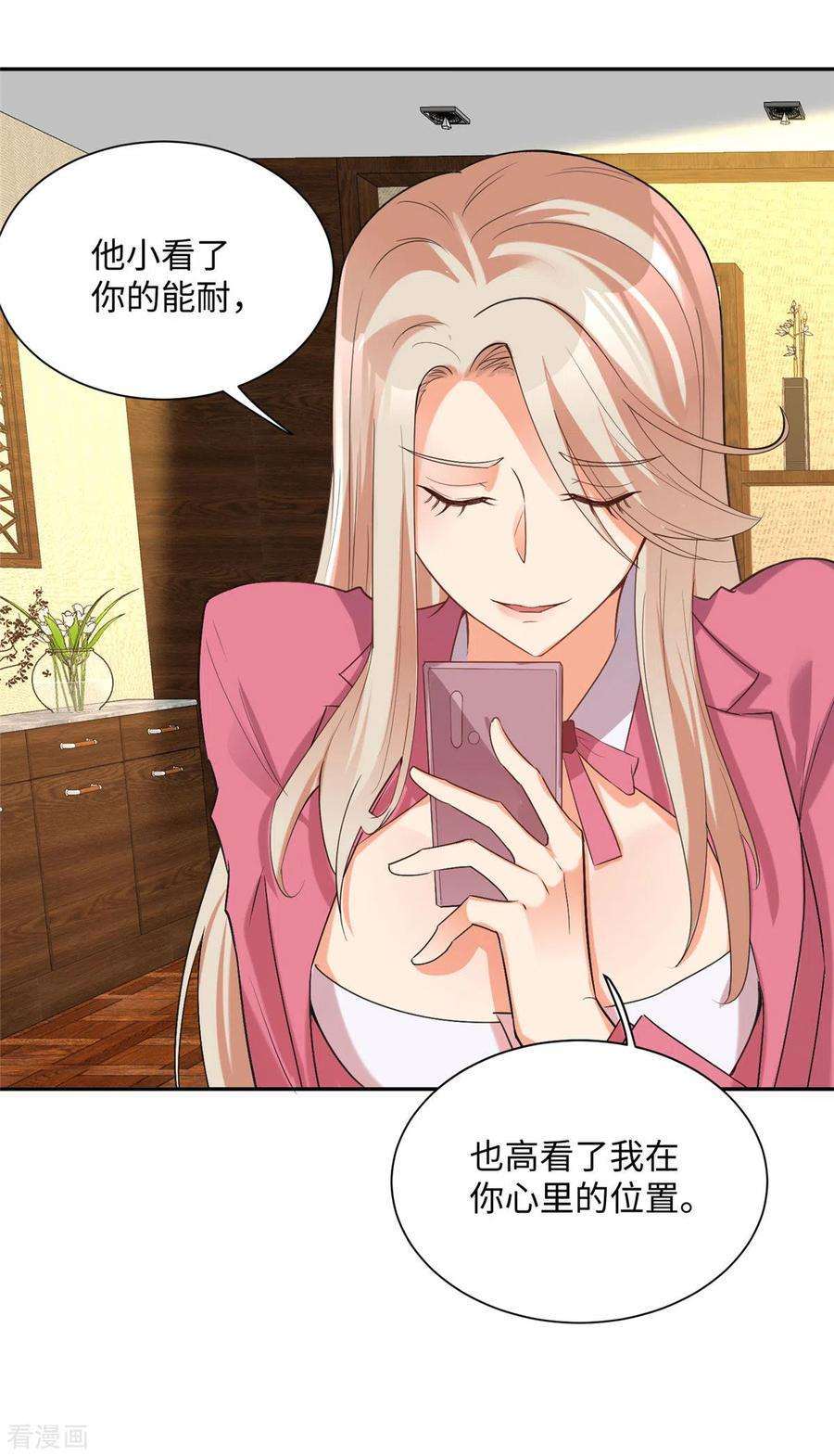 帝婿78话 按计划行事