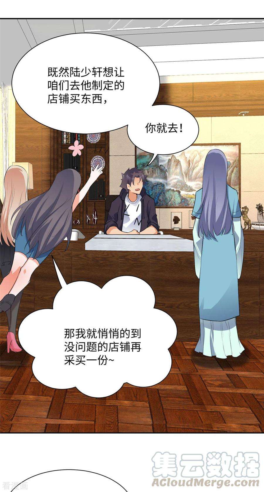 帝婿78话 按计划行事