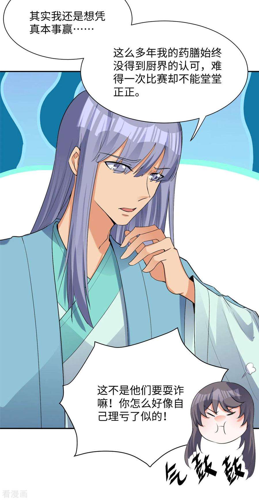 帝婿78话 按计划行事