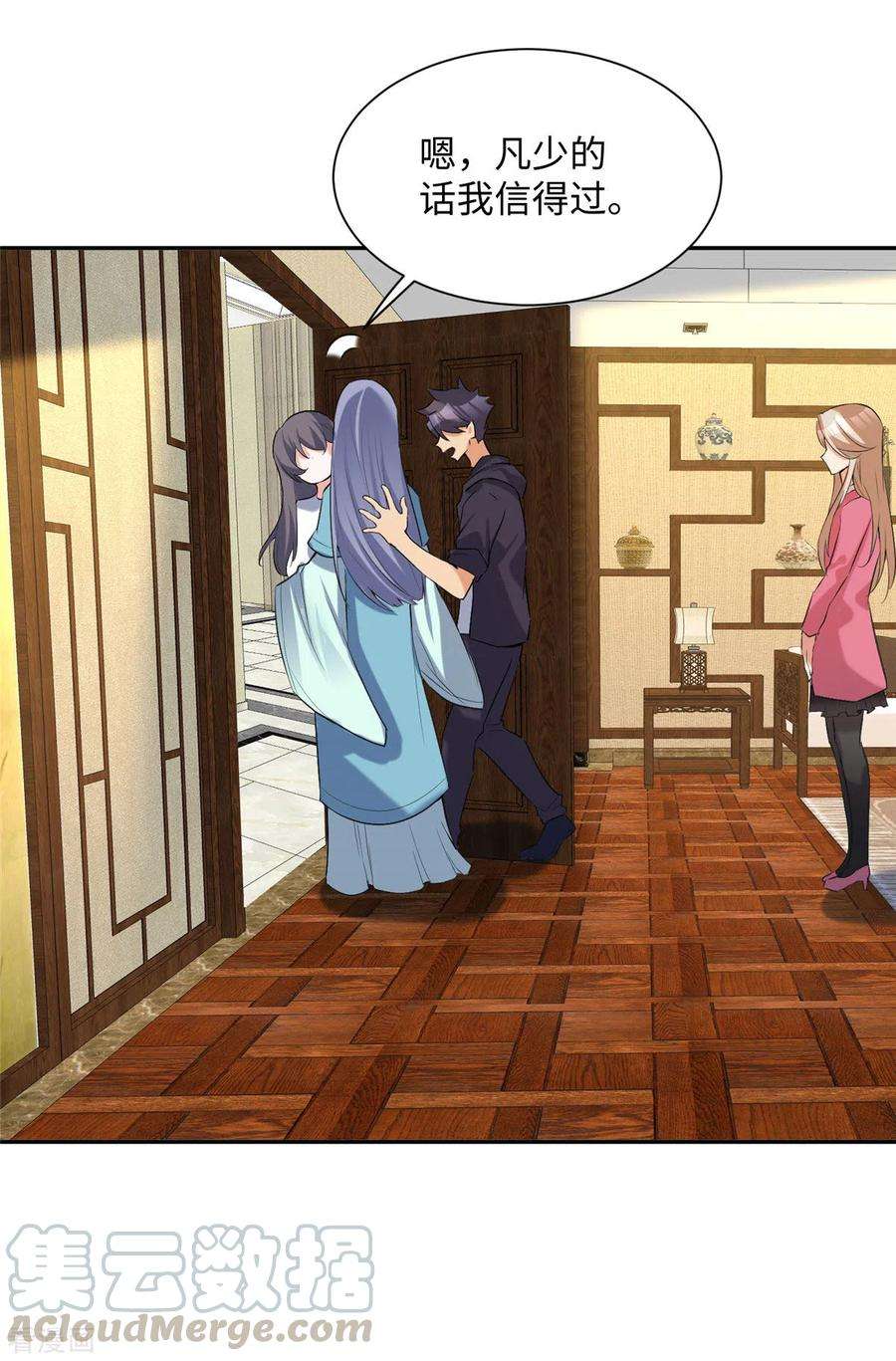 帝婿78话 按计划行事